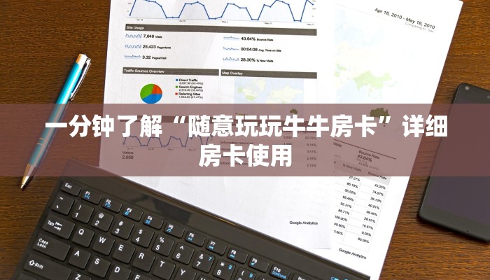 玩家
必看“如何购买拼三张房卡”详细房卡操作