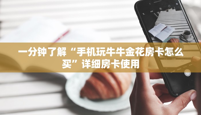 实测辅助wepoker透视挂真的假的(原来真的能开挂)