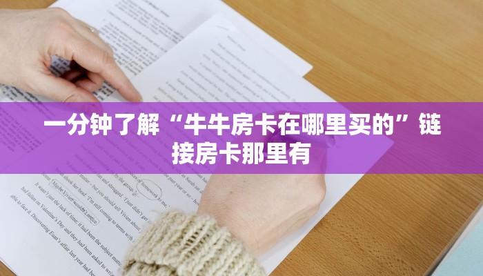 -分钟科普德扑之星私人局有挂吗(详细开挂教程