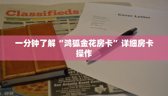 百度百科知道“新道游房卡”详细房卡操作