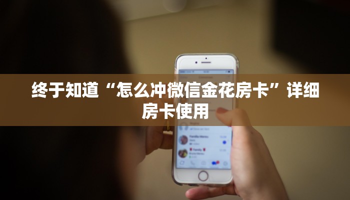 辅助神器wepoker究竟有没有透视挂(透视)功能”学会包赢
