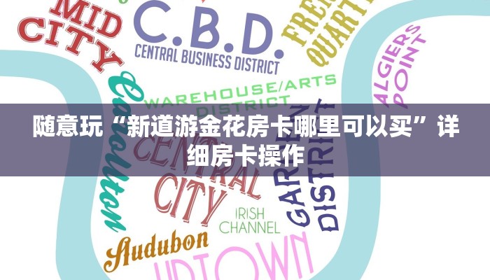 实测辅助wepoker透视挂作弊挂购买(详细开挂教程