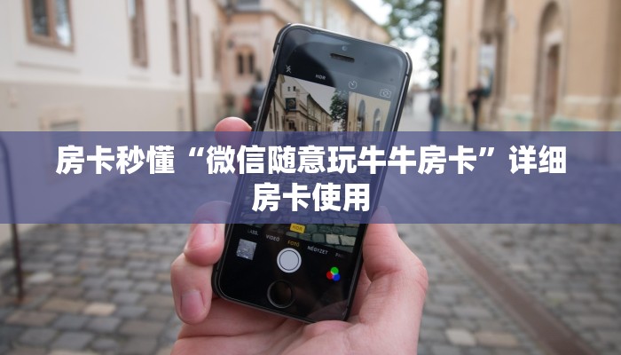 -分钟科普德扑之星开挂透视方法(透视)详细教程