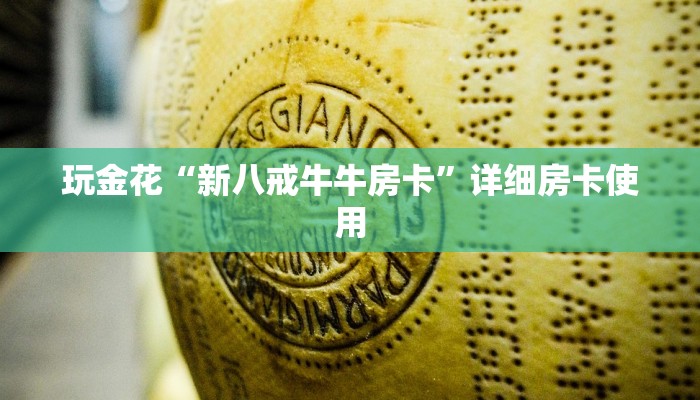 使用分享wepoker透视挂是真的吗(原来真的能开挂)