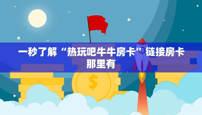 分析必看“新猴王大厅开挂”(原来确实是有挂)