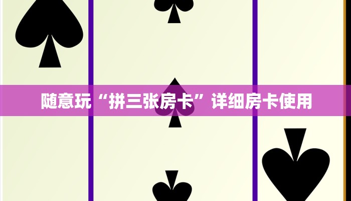 三分钟科普wepoKer是不是有透视挂(辅助外挂+教程