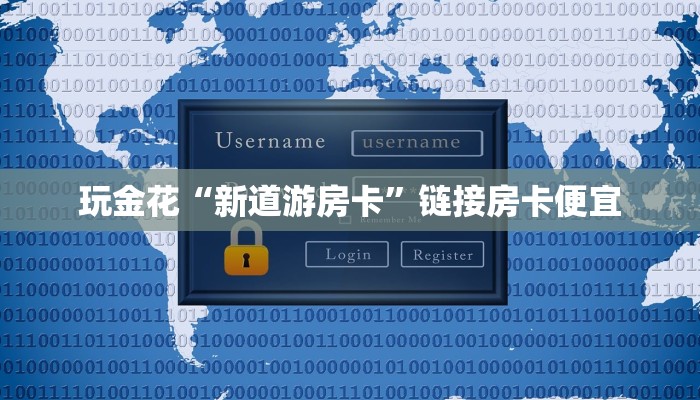 -分钟科普线上wepoker打法技巧(详细开挂教程