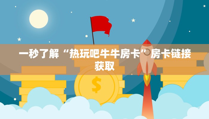实测辅助wepoker开挂透视作弊挂-最新辅助详细教程