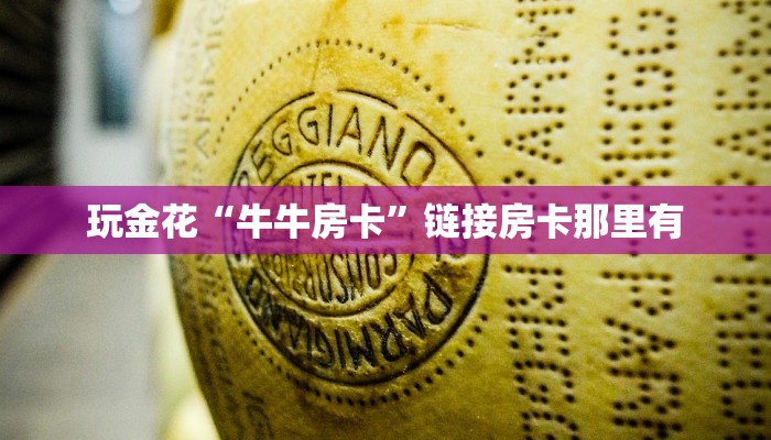 使用分享wepoker可以透视吗详细开挂教程