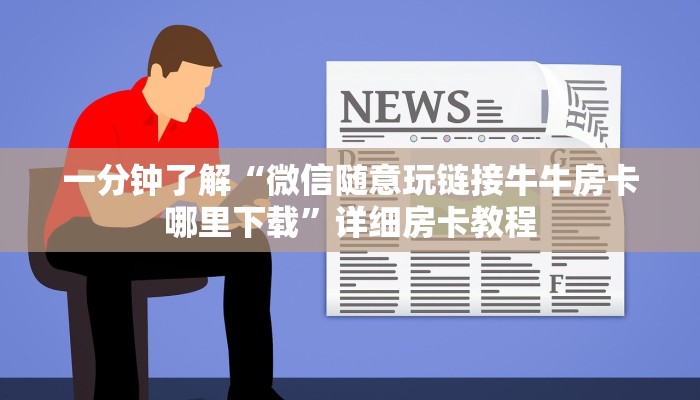 三分钟科普德扑之星破解透视挂(作弊)”附开挂脚本详细教学