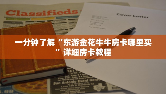 玩家辅助神器德州局wepoker作弊透视挂(作弊)辅助开挂方法