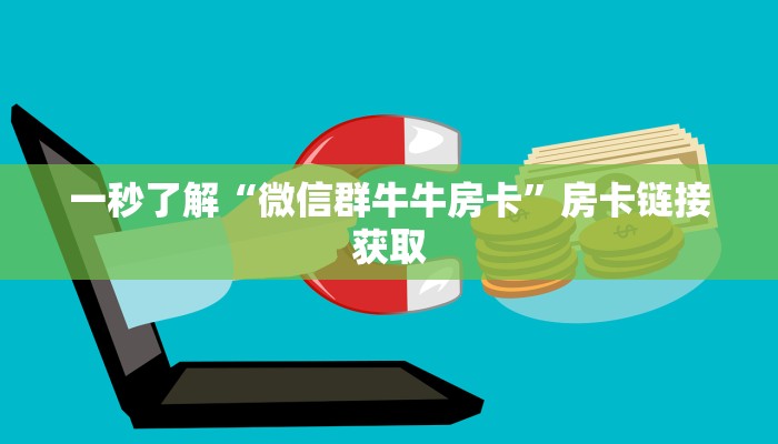 使用分享wepoker透视挂真的吗(作弊)”附开挂脚本详细教学