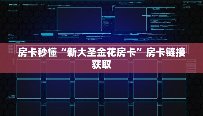 原来才知道wepoker到底能不能开挂(透视)详细教程