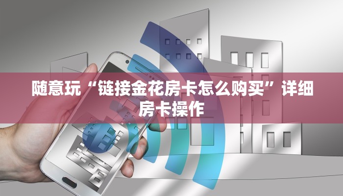 玩家辅助神器德扑之星开挂透视教程-详细透视教程