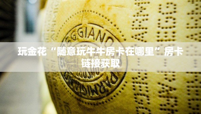 使用分享wepoker究竟有没有透视挂(透视)功能”学会包赢