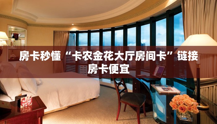 三分钟科普wepoker作弊透视方法(详细开挂教程