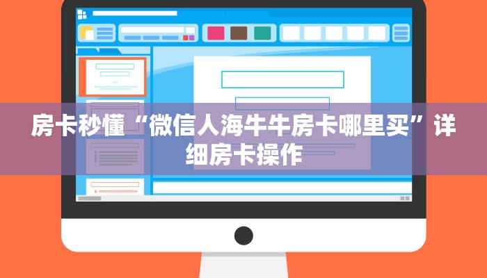 使用分享wepoker作弊辅助(透视)详细教程