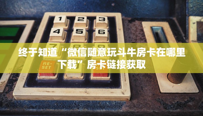 三分钟科普AApoker到底有没有透视(原来真的能开挂)