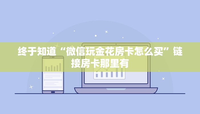 使用分享wepoker透视作弊挂教程(透视)功能”学会包赢