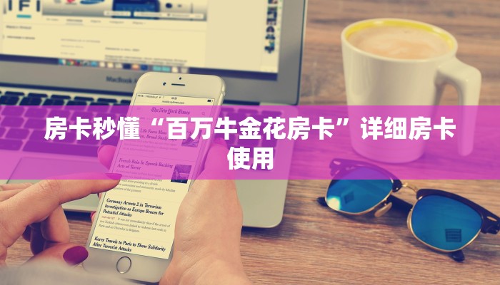 使用分享德州之星有没有开挂(原来真的能开挂)