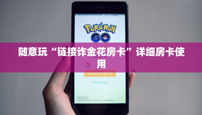 房卡秒懂“链接拼三张房卡充值”链接房卡便宜