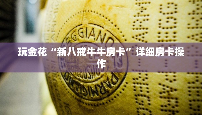 三分钟科普wepoker有挂吗(透视)功能”学会包赢