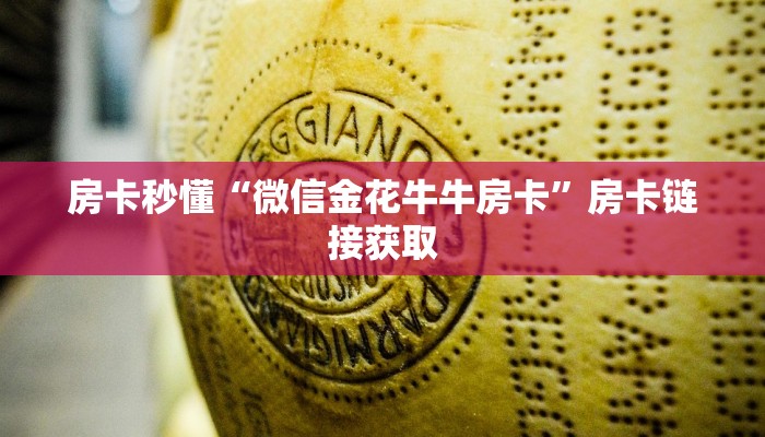 我来告诉你wepoker德州开挂透视方法-最新辅助详细教程