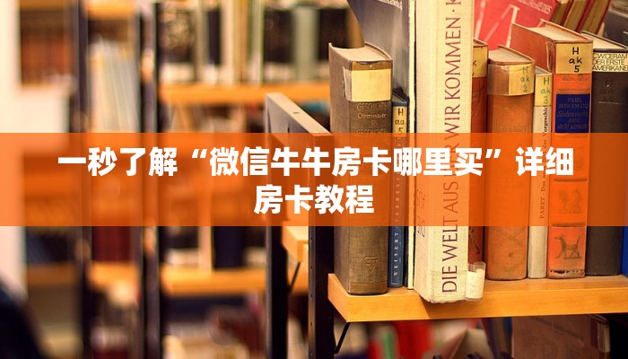 推荐一款“胡乐麻将开挂方法-分享用挂教程