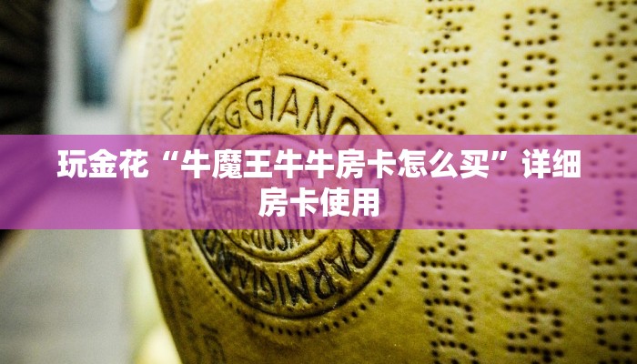 一分钟了解“青龙大厅充值房卡”获取房卡教程