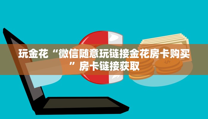 我来告诉你德州wepoker可以透视开挂吗-最新辅助详细教程