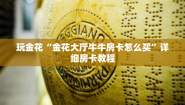 实测辅助wepoker作弊挂+透视挂-全程揭秘开挂教程