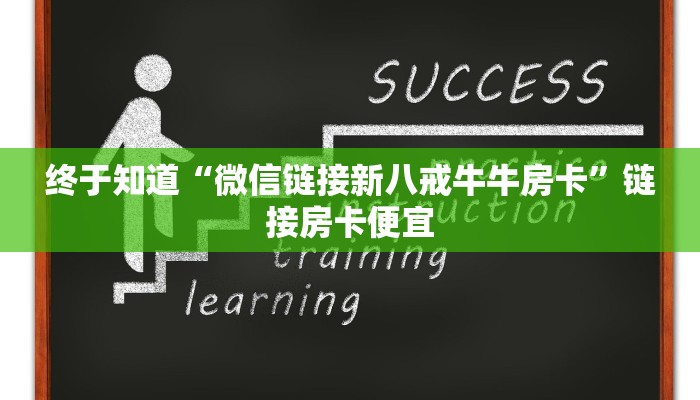 分析必看“广西八一字牌如何赢牌-分享用挂教程