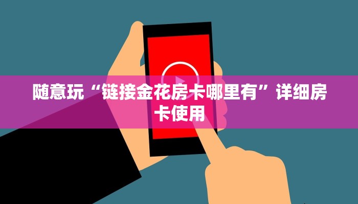 我来告诉你“七喜大厅确实有透视挂”(原来确实是有挂)