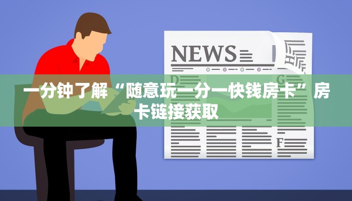 教程辅助wepoker俱乐部透视开挂辅助软件-辅助软件教程挂 