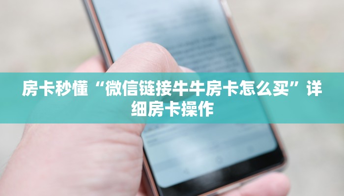 使用分享wepoker透视挂破解版(详细开挂教程