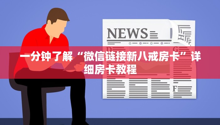 实测辅助德州局wepoker辅助挂!开挂详细教程