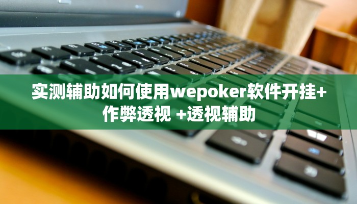 科普知识“多乐跑胡子开挂神器下载免费”其实确实有挂