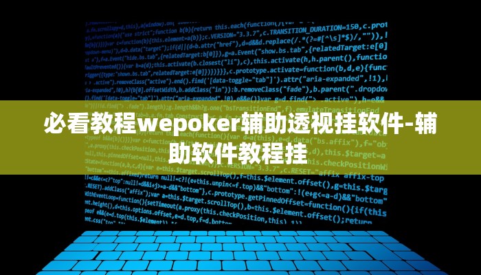 玩家必看攻略“永赢棋牌能不能开挂”详细开挂教程