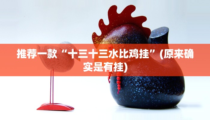 实测辅助AApoker透视挂教程(辅助外挂+教程