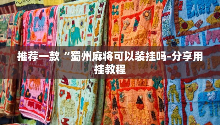 辅助神器wepoker辅助透视(透视)功能”学会包赢