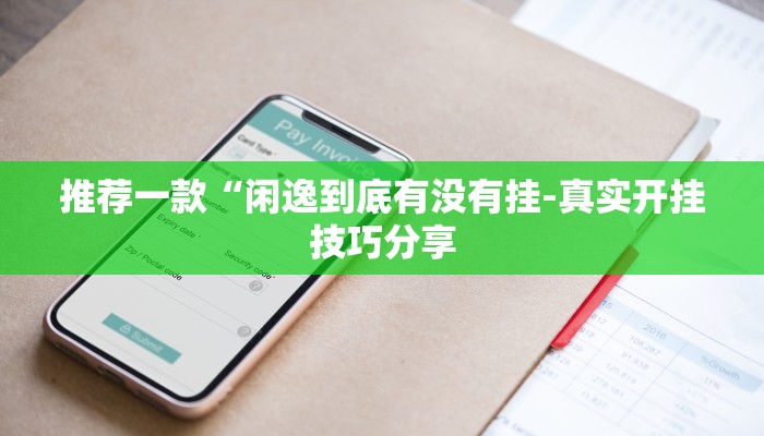 原来才知道德扑之星透视方法(原来真的能开挂)