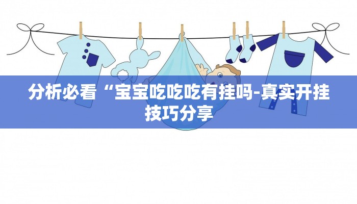 -分钟科普德扑之星辅助挂透视教程(详细开挂教程