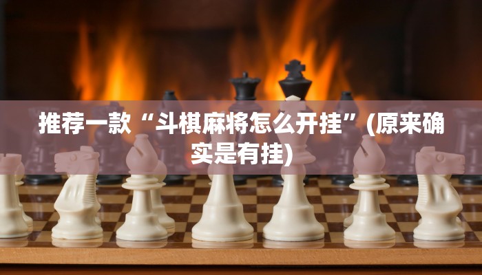 原来才知道wepoker是不是有透视(透视)详细教程