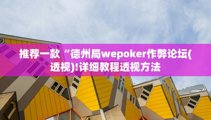 科技热点“聚友互娱真的有挂吗”附开挂脚本详细步骤