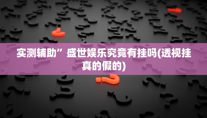使用分享德扑之星开挂透视下载详细开挂教程