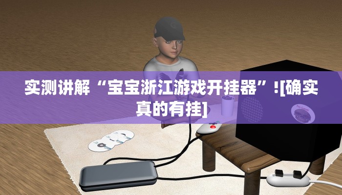 使用分享德扑之星开挂透视软件(作弊)”附开挂脚本详细教学
