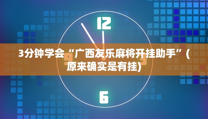 使用分享wepoker德州出牌规律(透视)详细教程