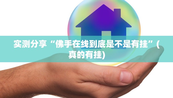 辅助神器wepoker辅助作弊(透视)详细教程
