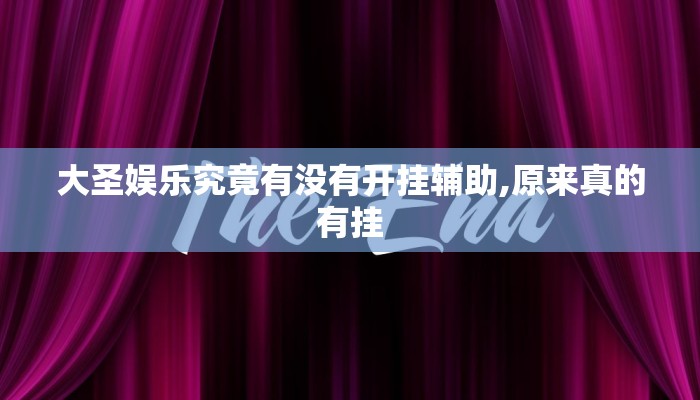 -分钟科普有wepoker开挂吗(透视)详细教程
