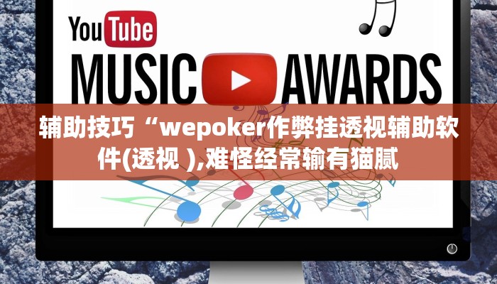 辅助神器德扑之星开挂详细开挂教程